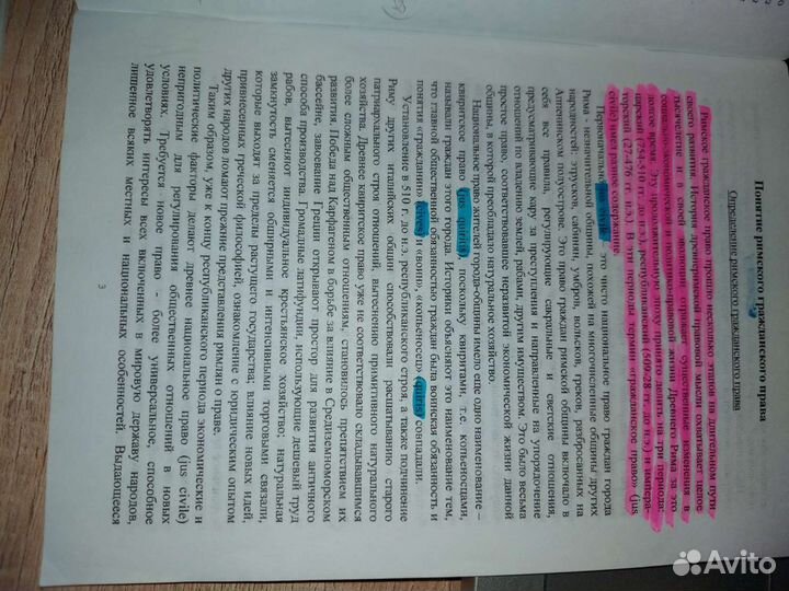 Методичка по праву