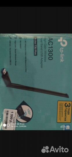 Уселитель модуль wi fi tp- link