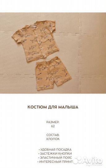 Комплекты для малыша