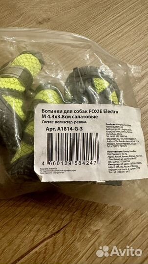 Ботинки для маленьких собак