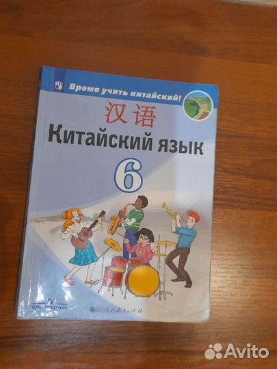 Китайский язык 7 класс автор Сизова А.А