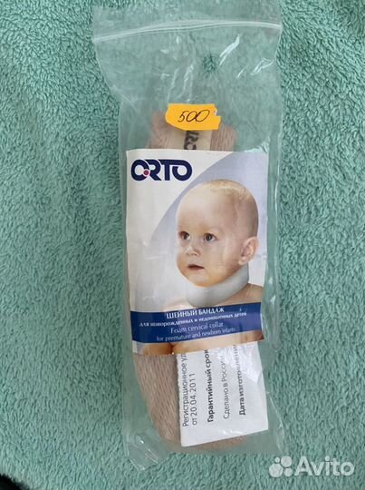 Шейный бандаж для новорожденных