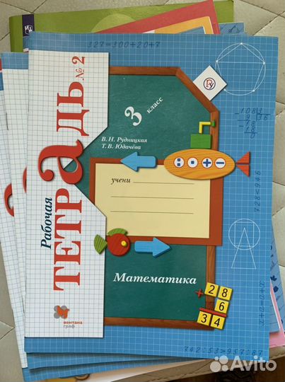 Набор рабочих тетрадей для 3 класса. Новый
