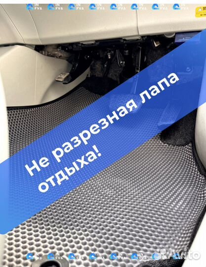 Ева коврики в автомобиль