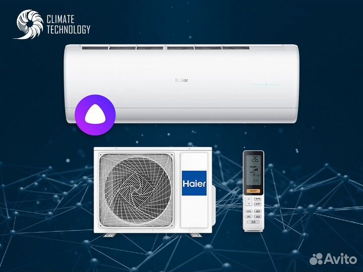 Сплит система haier новая