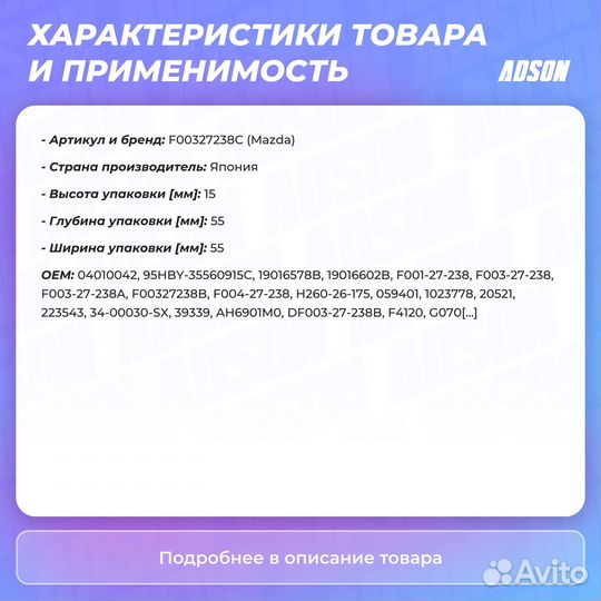 Сальник привода Mazda