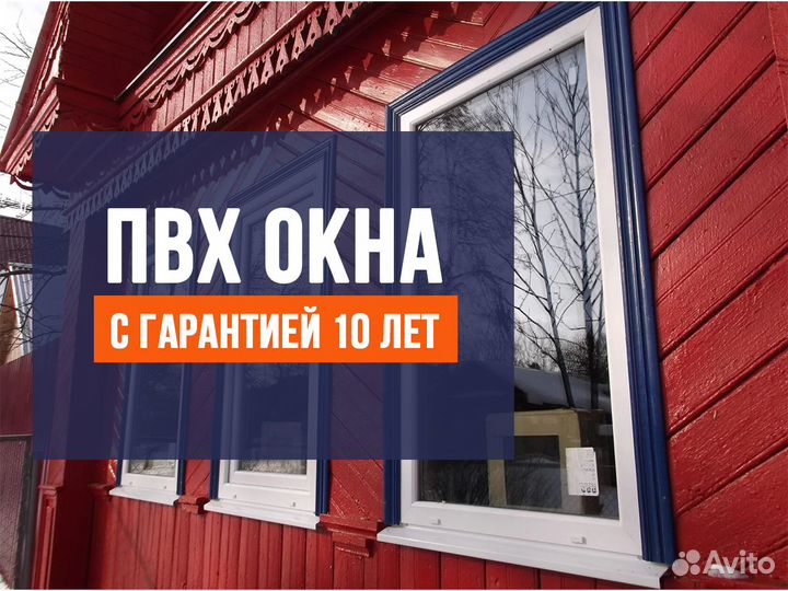 Окна в рассрочку