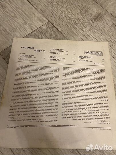 Boney M - Night flight to Venus