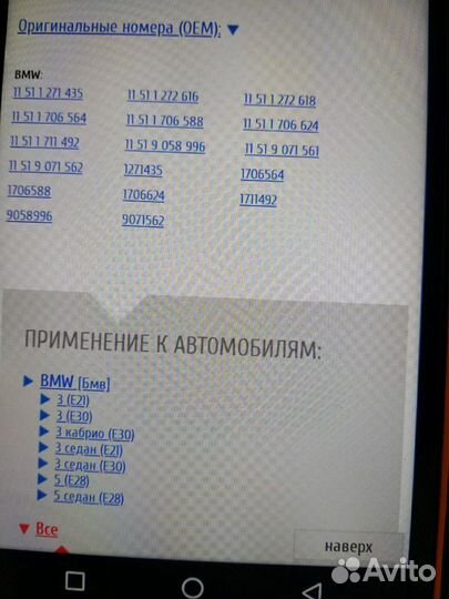 BMW E21 E28 E30 Помпа водяная