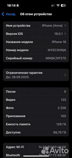 iPhone 16, 128 ГБ