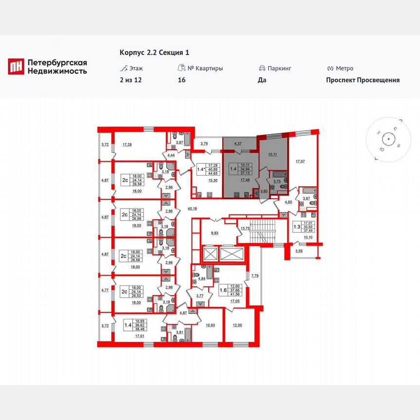 1-к. квартира, 34,9 м², 2/12 эт.