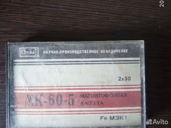 Аудиокассеты СССР