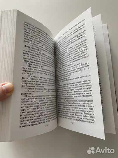 Урсула ле Гуин Рыбак из Внутриморья