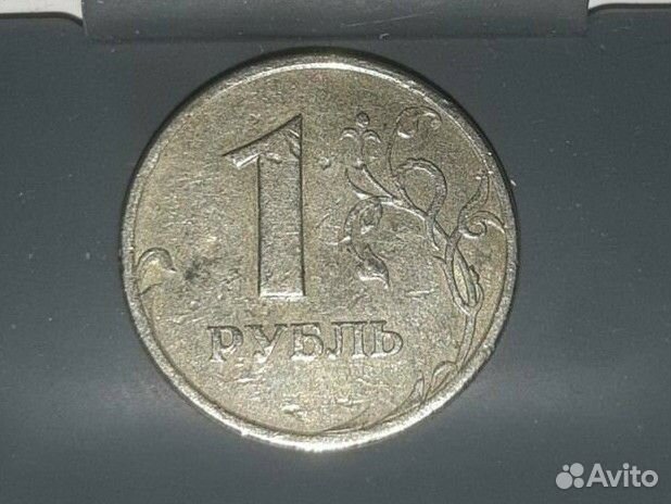 1 рубль 2005 год спмд