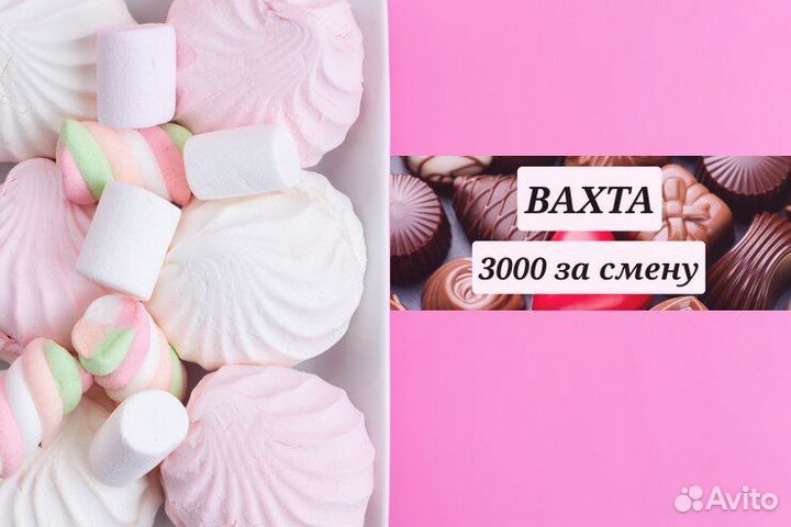 Вахта 15/35/45 Упаковщик Фасовщик Оператор линии