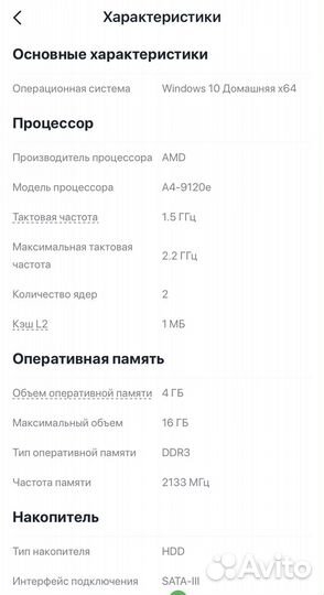 Компьютер Acer Aspire XC-330