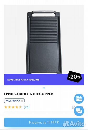 Гриль панель Haier