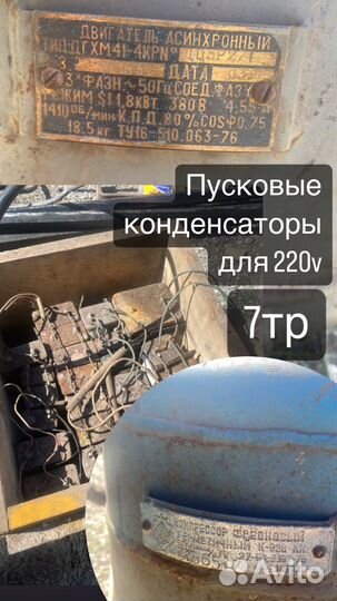 Мощный компрессор