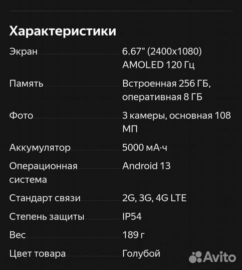 Xiaomi Redmi Note 13, 6/128 ГБ