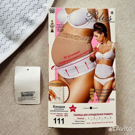 Бандаж эластичный Bliss р. 2 (об 95-105 см)