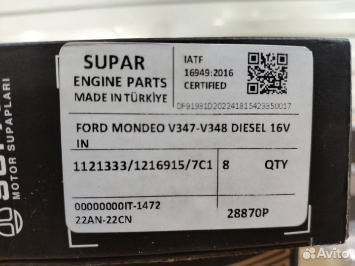 Клапаны двигателя к-кт Ford Transit 2.2 - 2.4