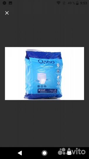 Подгузники взрослые