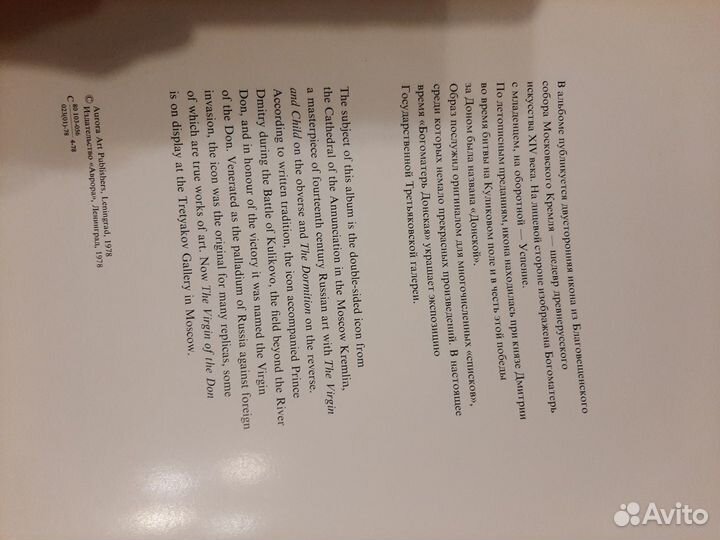 Памятник, овеянный славой Куликовской битвы