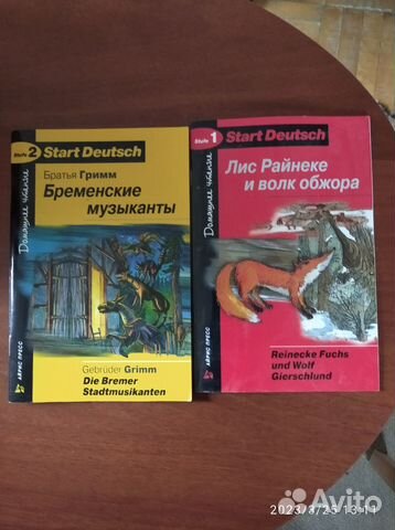 Книги, учебники, словари на немецком языке