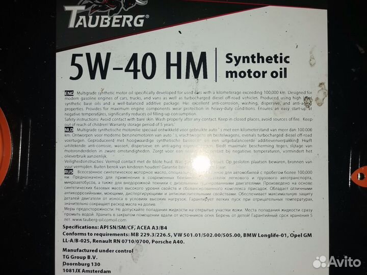 Замена масла