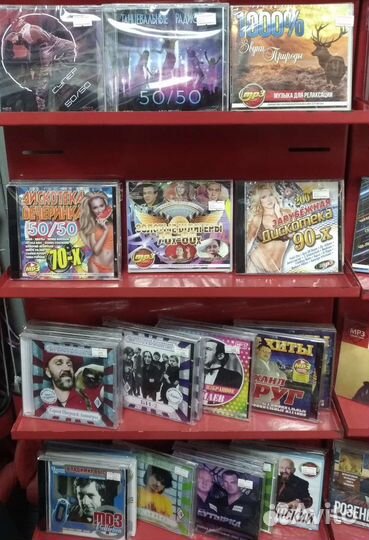 Диски с музыкой MP3