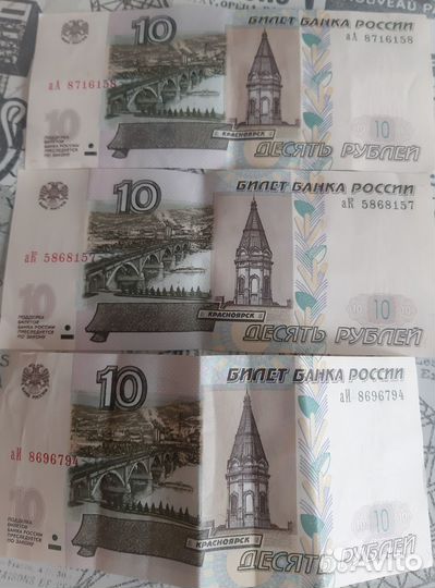 Купюры с красивыми номерами