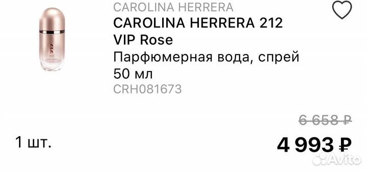 Туалетная вода духи Carolina Herrera 212 vip rose