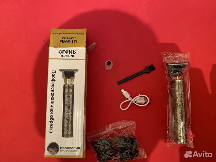 Триммер для стрижки