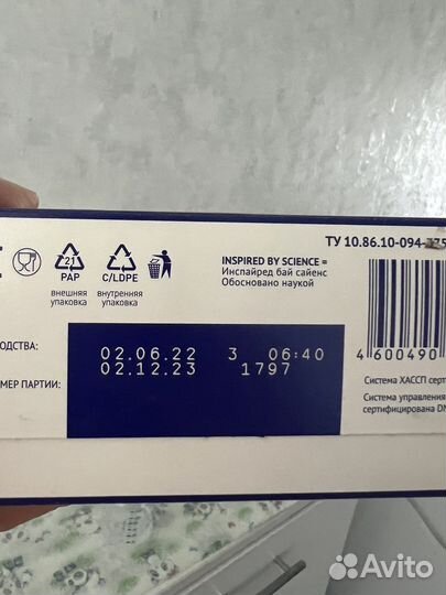 Смесь нутрилак премиум 1