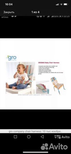 Дорожный стульчик/накидка для кормления