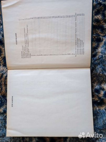 Ожегов.Толковый словарь