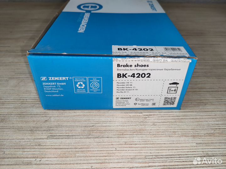 Колодки тормозные барабанные Hyundai Solaris, RIO