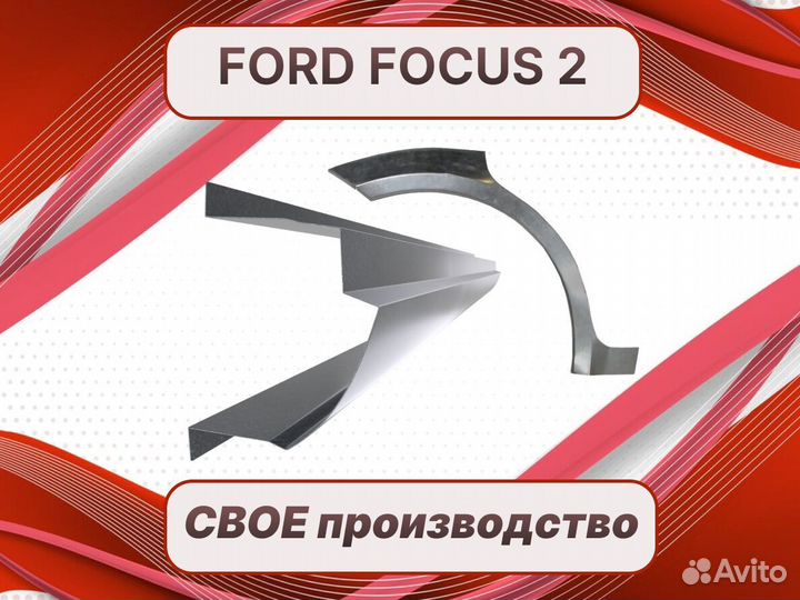 Ремонтные арки Ford Explorer ремонтные кузовные