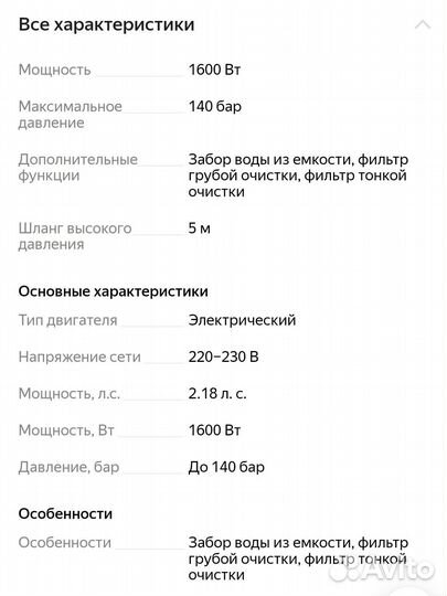 Мойки высокого давления 140бар новые