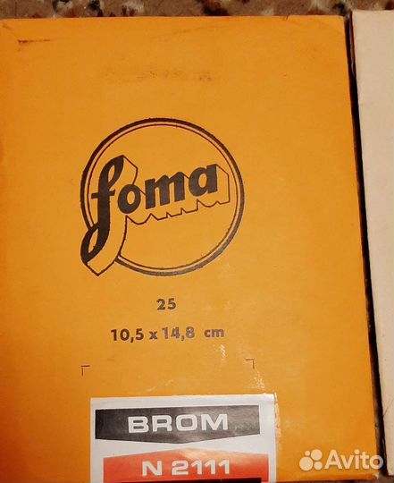 Коробка из-под аэрофотобумаги СССР 1960-е годы