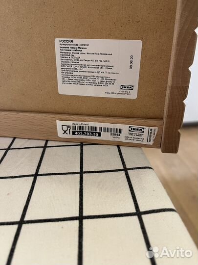 Хлебница IKEA