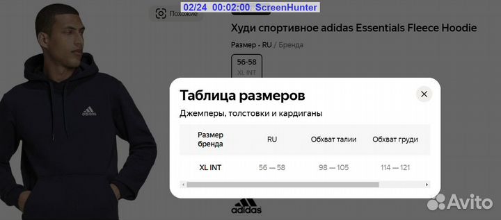 Худи спортивное adidas Essentials Fleece Hoodie