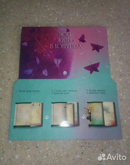 Подарочная книга-дневник 