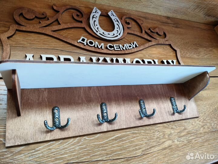 Ключница именная