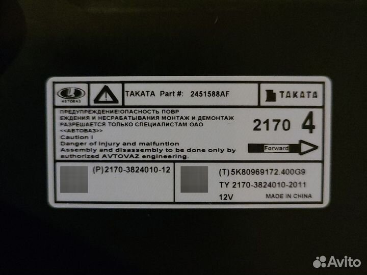 Блок управления подушки безопасности