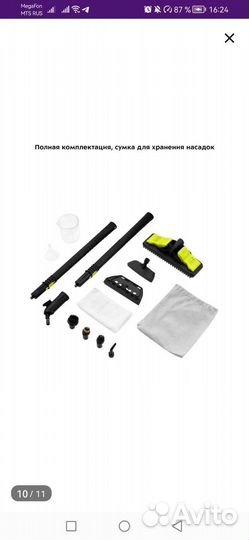 Пароочиститель kitfort