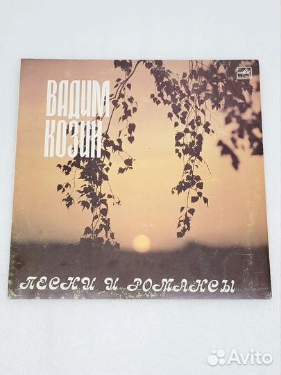 Виниловая пластинка Вадим Козин Песни и романсы