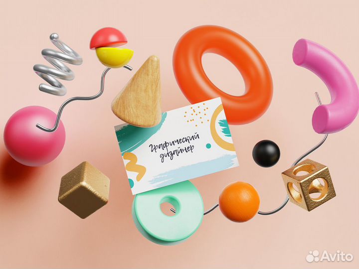 Графический дизайнер