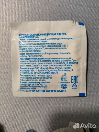 Салфетка макдональдс