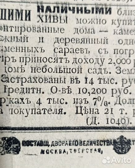 Газета русская правда 1904 г